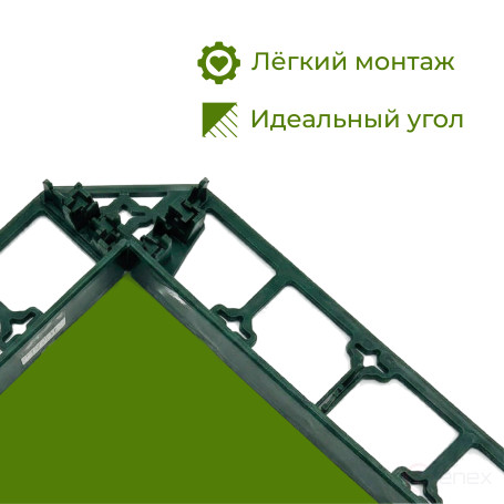 Уголки соединительные внутренние для усиленных бордюров ГеоПластБорд зеленые