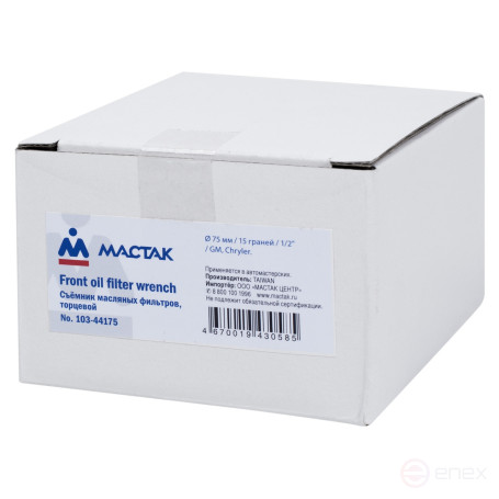 Oil filter puller, 75 mm, 15 facets, end PLATE 103-44175