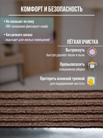 Coffee-colored pile rug for the hallway 40 x 60 cm