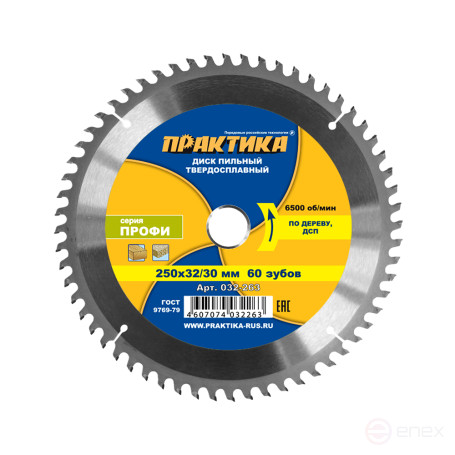 Диск пильный твердосплавный по дереву, ДСП ПРАКТИКА 250 х 32\30 мм, 60 зубьев (032-263)
