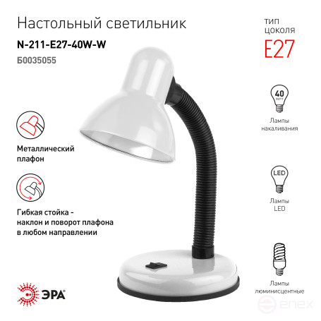 ERA N-211-E27-40W-W White Table lamp