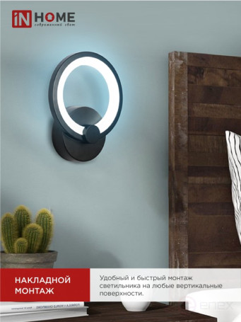 ELEGANT BLISSAR-B LED Lamp 15W 230V 3000-6500K 1200Lm STEP COLOR BLACK IN HOME