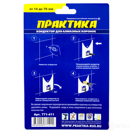 Drill guide PRACTICE from 14 to 70 mm, for diamond crowns, metal (771-411)