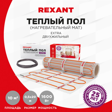 Underfloor heating, REXANT Extra heating mat, two-core, area 10 m2, 0.5x20 m, 1600 W