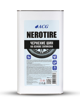ACG NEROTIRE Чернение на основе силикона жестяная банка 5 л 1013905