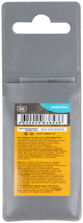 HSS ground metal drills, 135° sharpening angle, 3.2 x 65 mm (5 pcs.)