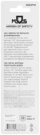 Metal drill bit HSS ground in a blister, sharpening angle 135°, 6.0 x 93 mm (1 pc.)