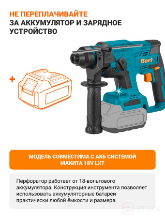 Перфоратор аккумуляторный BORT BHD-18Li-XDK (Без АКБ и З/У)