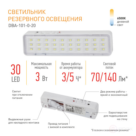 Emergency Lamp LED ERA DBA-101-0-20 Non-permanent 30LED 5H IP20