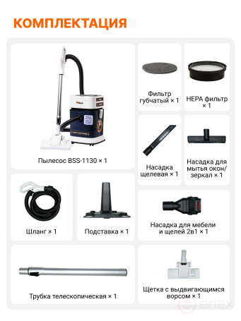 Vacuum cleaner for dry and wet cleaning BORT BSS-1130