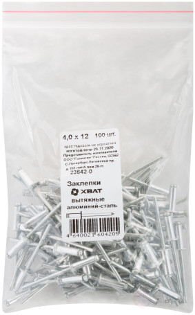 Combined exhaust rivets, aluminum-steel 4.0 x 12 (packing 100 pcs)