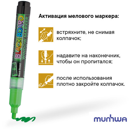 Маркер меловой MunHwa "Black Board Marker" зеленый, 3мм, водная основа