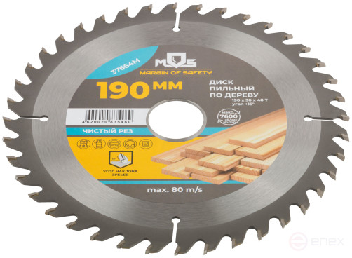 Circular saw blade for wood 190 x 30 x 40T + 2 rings: 30/20 and 20/16 mm