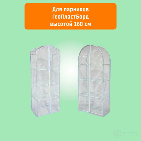 Connecting tee corner for greenhouse (10 pieces), white