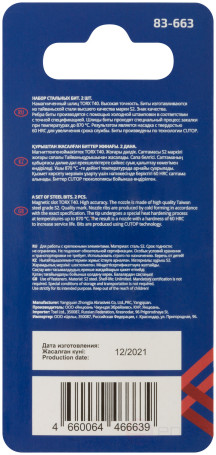 Биты стальные, 2 шт., CUTOP Profi, TORX T40, 50 мм