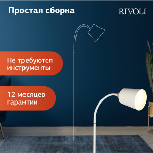 7087-501 Торшер светильник Rivoli Alisa 7087-501 напольный 1 х Е27 40 Вт белый, светлое дерево