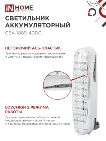 LED Emergency Lamp SBA 1089C-40DC 40LED lead-acid DC IN HOME