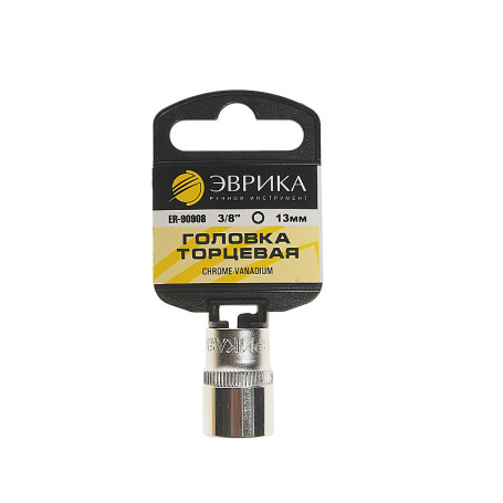 Головка торцевая 13мм 3/8" 6-гранная L=30мм (с держателем) ЭВРИКА ER-90908H 1/360