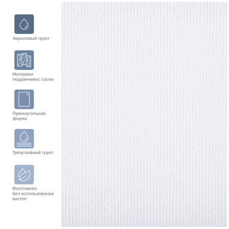 Холст на подрамнике Гамма "Студия", 40*60см, 100% хлопок, 280г/м2, мелкое зерно