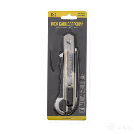 Нож канцелярский 18мм, металл корпус, ПРОФИ, обойма, фиксатор на корпусе, 5 лезвий, Чеглок (12/96)