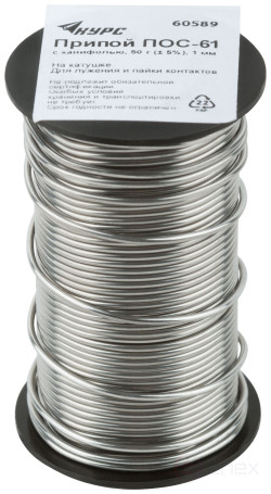 Solder POS 61 with rosin, wire diameter 1 mm, on a coil, 50 gr.