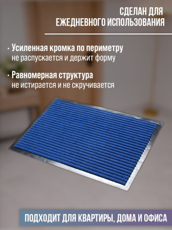 Blue mud-proof mat for a spacious hallway