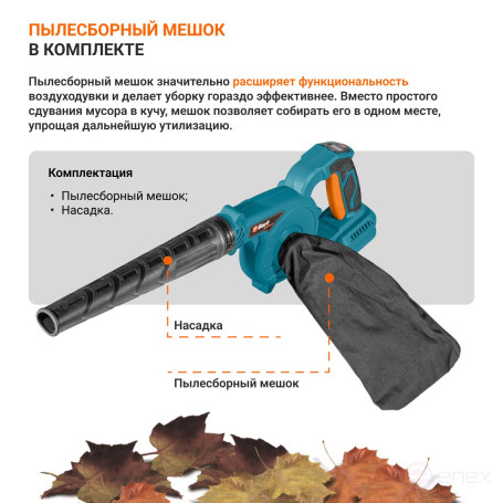 Воздуходувка аккумуляторная BORT BSS-21Li-P (без АКБ и ЗУ)