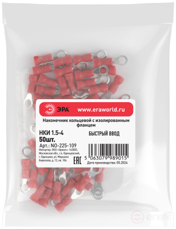 Ring tip ERA NO-225-109 NKI 1.5-4 with insulated flange pack of 50 pcs