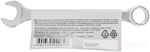 Ключ комбинированный, цинковое покрытие 19 мм