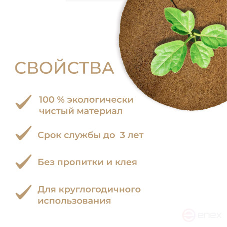 Coconut barrel circle 5 pieces 60 cm Coconut fiber 100 %