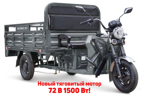 Грузовой электротрицикл Rutrike D4 NEXT PRO 1800 72V1500W, серый