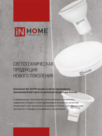 Лампа светодиодная LED-GX53SF-VC 10Вт 230В 6500K 1000Лм IN HOME