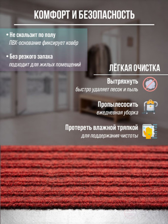 Large red hallway rug, 150 x 90 cm, pile height 5 mm