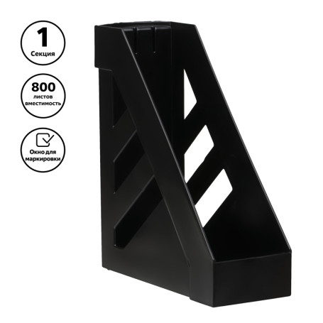 Лоток для бумаг вертикальный СТАММ "Ультра", черный