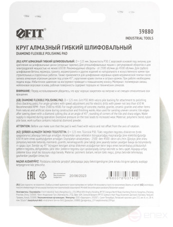 Алмазный гибкий шлифовальный круг АГШК (липучка), влажное шлифование, 125 мм, Р 30