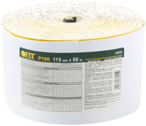 Рулон шлифовальный на бумажной основе, алюминий-оксидный абразивный слой 115 мм х 50 м, Р 100