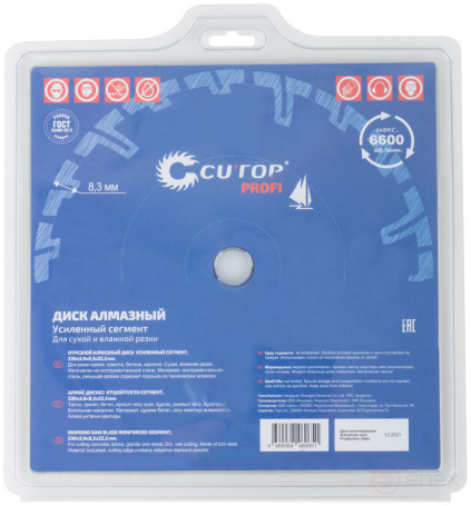 Diamond cutting disc, segment reinforced turbo CUTOP, 230 x 3.0 x 8.3 x 22.2 mm