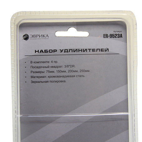 Extension cable set ER-9523A, 3/8" DR (75,150,200,250 mm) 4 pr. in a EUREKA blister /1/5/21