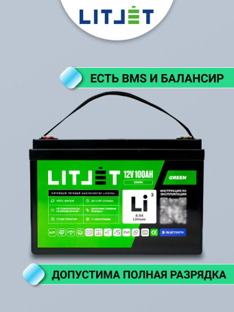 LiFePO4 12V 100Ah Boat Battery with Bluetooth Traction