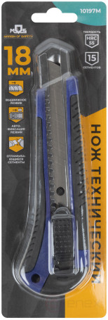 Нож технический пластиковый прорезиненный 18 мм