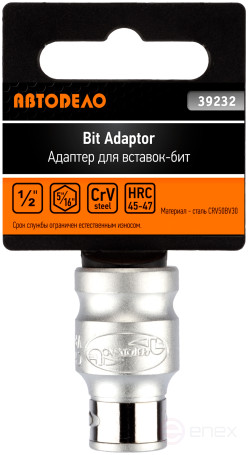 Переход адаптер для бит-вставок 1/2">--< 5/16" (АвтоDело) 39232