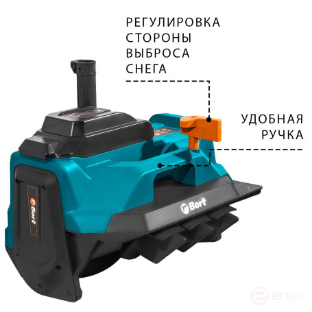 Snow plow battery BORT BSF-40 (without battery and memory)