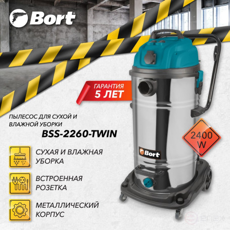 Пылесос для сухой и влажной уборки BORT BSS-2260-Twin