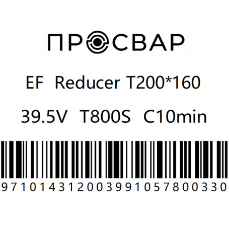 Тройник электросварной переходной ПРОСВАР 200х160 мм ПЭ 100 SDR 11