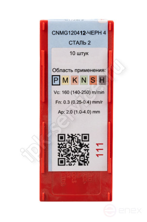 CNMG120412-GR YC331 Пластина твердосплавная ИПК