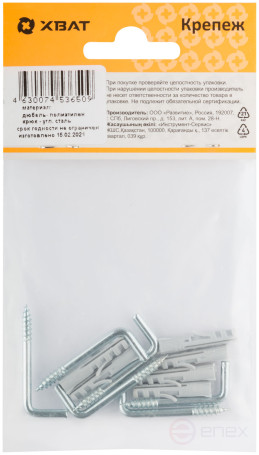 Dowel with hook 5x25/3.5 x35 (packing of 6 pcs.)