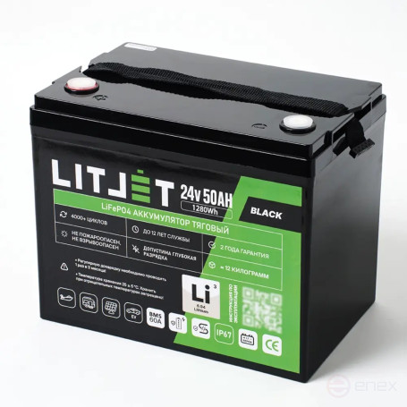 Литиевый аккумулятор тяговый ЛИТДЖЕТ BLACK LiFePO4 24 В 50 А·ч 1280 Вт·ч, BMS 60 A, IP67