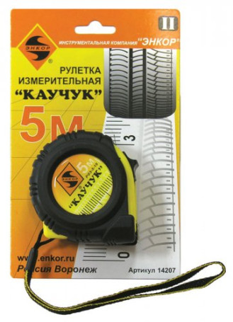 Tape measure 5m Rubber with a lock