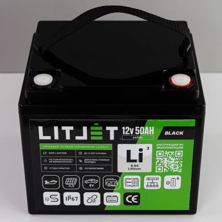 Литиевый аккумулятор тяговый LITJET BLACK LiFePO4 12V 50Ah 640Wh IP67