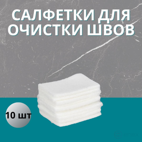 SteelGuard Seam Cleaning Cloths 65x25 mm 10 pcs pack MCSGCP65 25